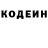 Codein напиток Lean (лин) Sonpreet Singh