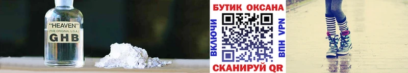 Бутират жидкий экстази  KRAKEN как зайти  Белёв 