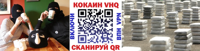 Кокаин VHQ  где купить наркоту  Белёв 