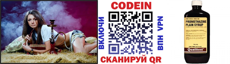 цены   Белёв  Кодеин напиток Lean (лин) 