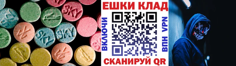 Экстази круглые  где найти наркотики  Белёв 
