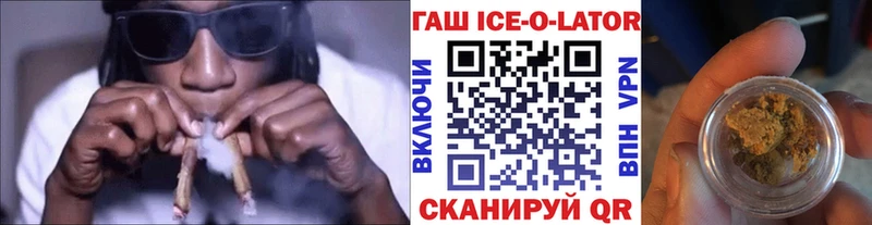 как найти закладки  Белёв  ГАШ Изолятор 