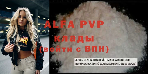 мяу мяу кристалл Кулебаки