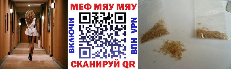 купить наркоту  Белёв  МЯУ-МЯУ 4 MMC 