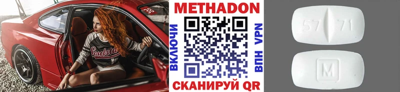 Метадон VHQ  что такое наркотик  Белёв 