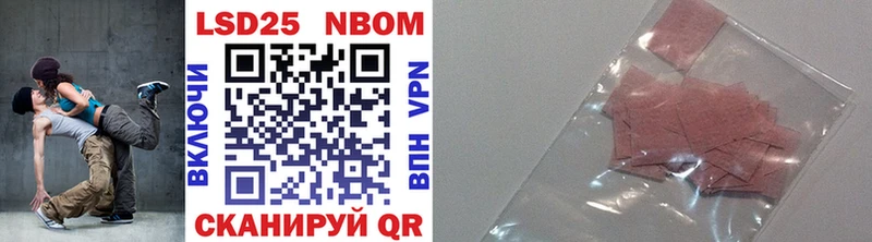 Марки 25I-NBOMe 1,5мг  Белёв 